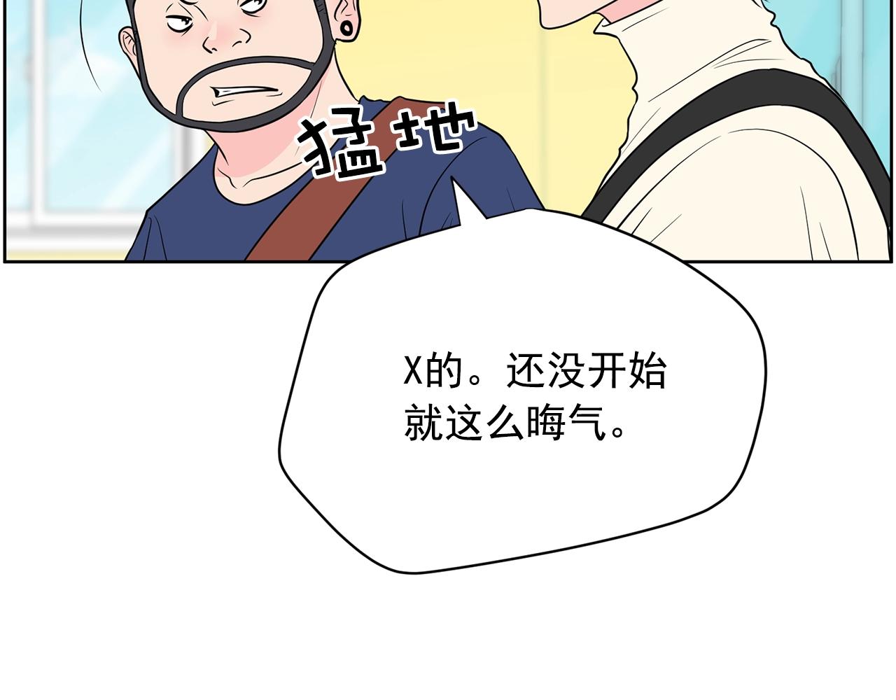 《恶女经纪人》第31话 你要勾引他？ 第42页
