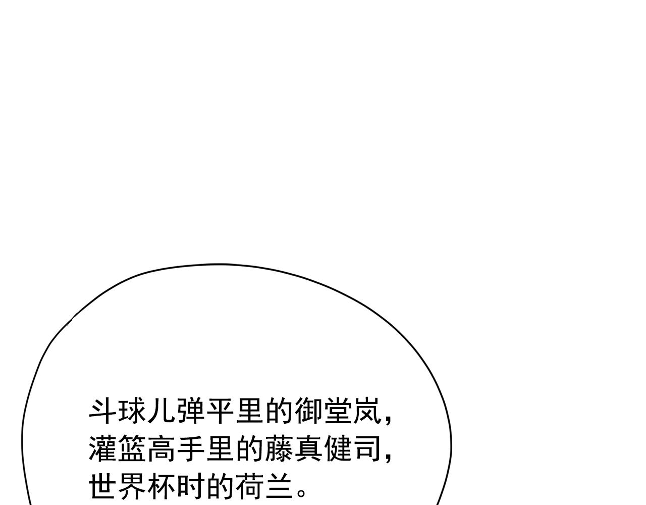《恶女经纪人》第31话 你要勾引他？ 第44页