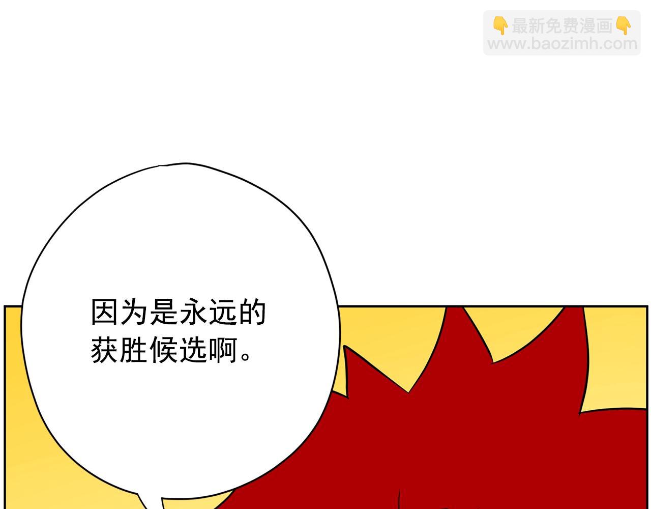《恶女经纪人》第31话 你要勾引他？ 第47页