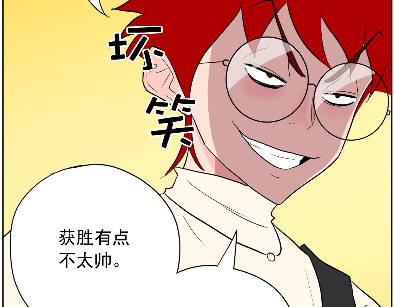 《恶女经纪人》第31话 你要勾引他？ 第48页