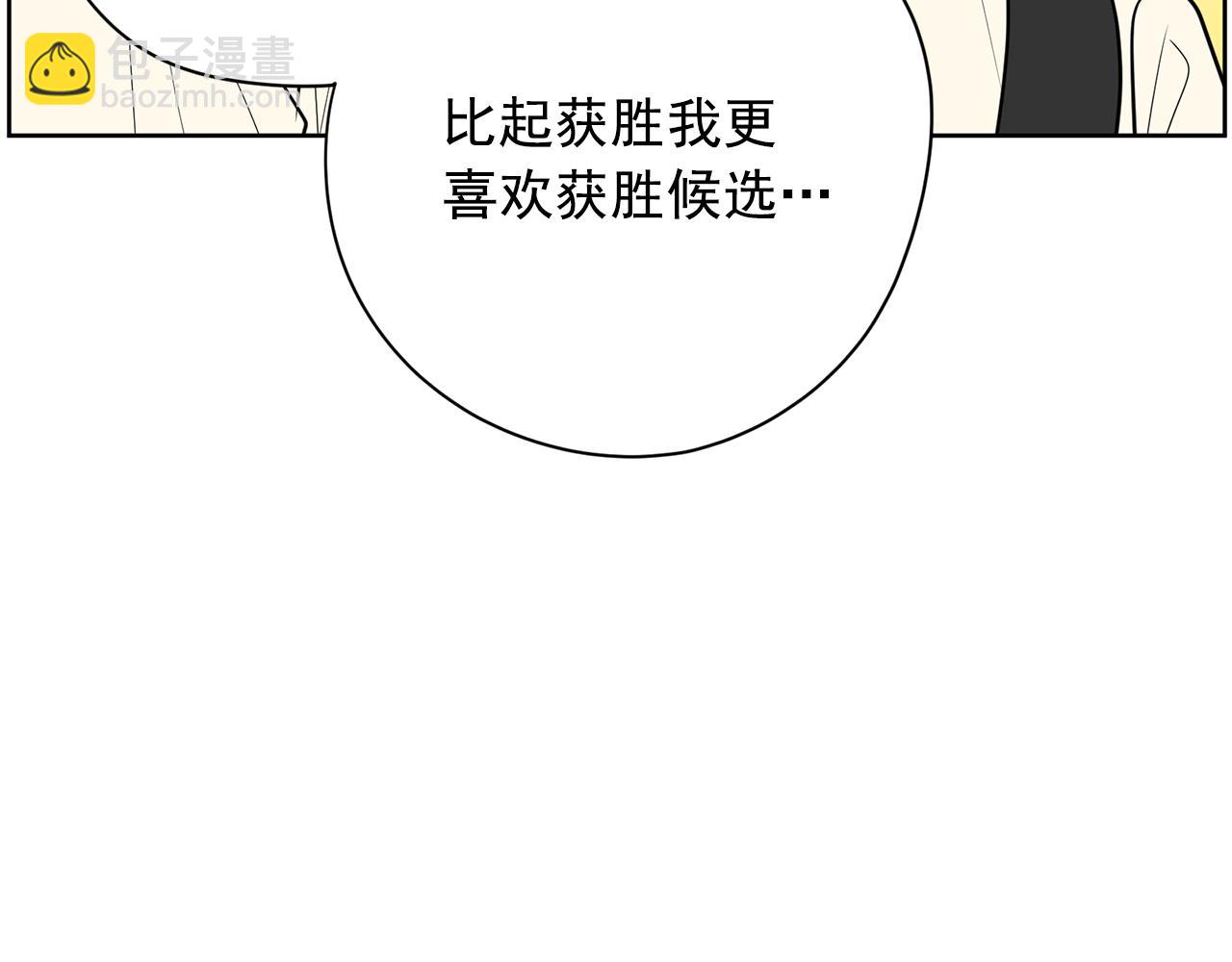 《恶女经纪人》第31话 你要勾引他？ 第49页
