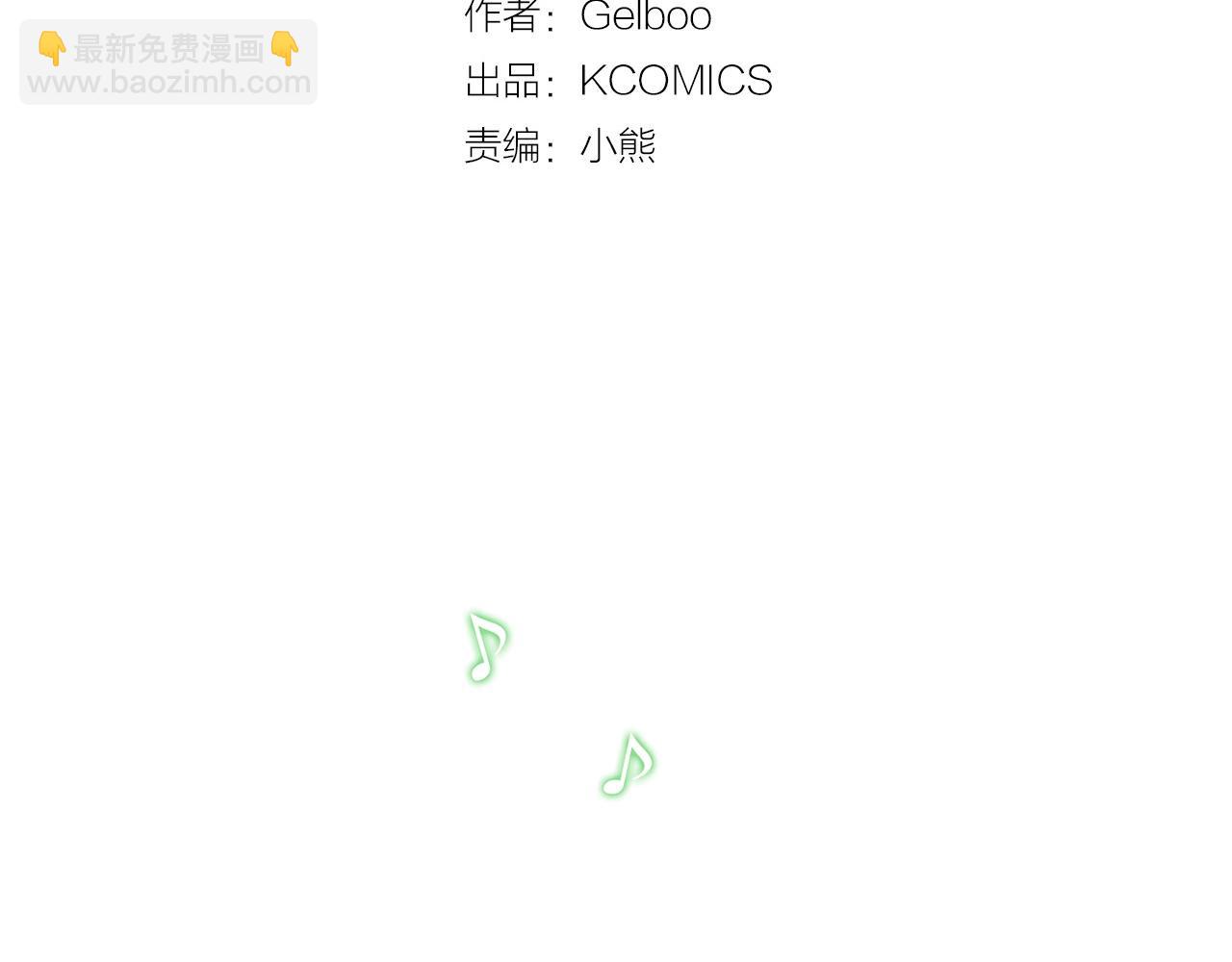 《恶女经纪人》第31话 你要勾引他？ 第5页