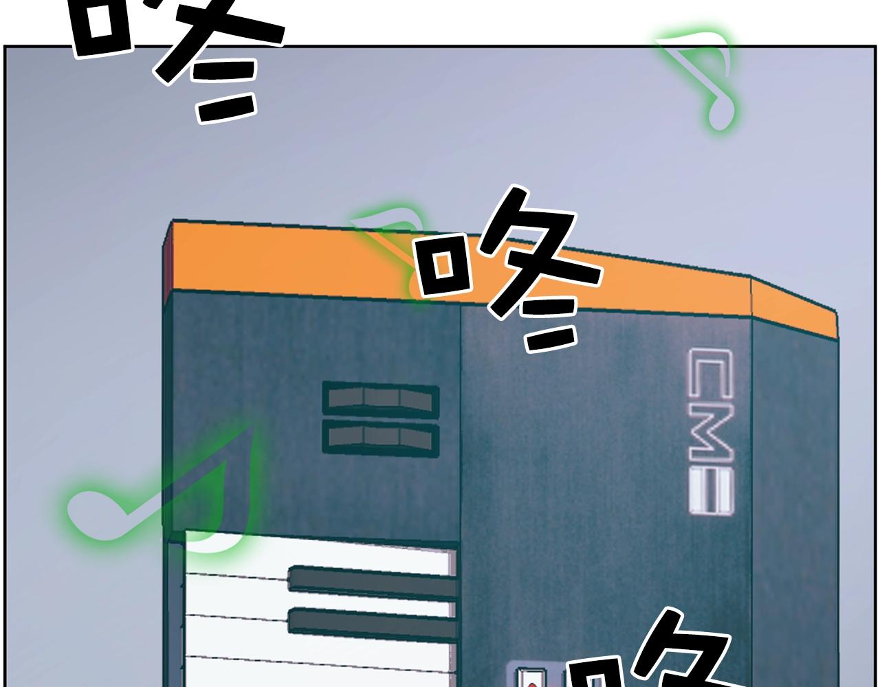 《恶女经纪人》第31话 你要勾引他？ 第7页