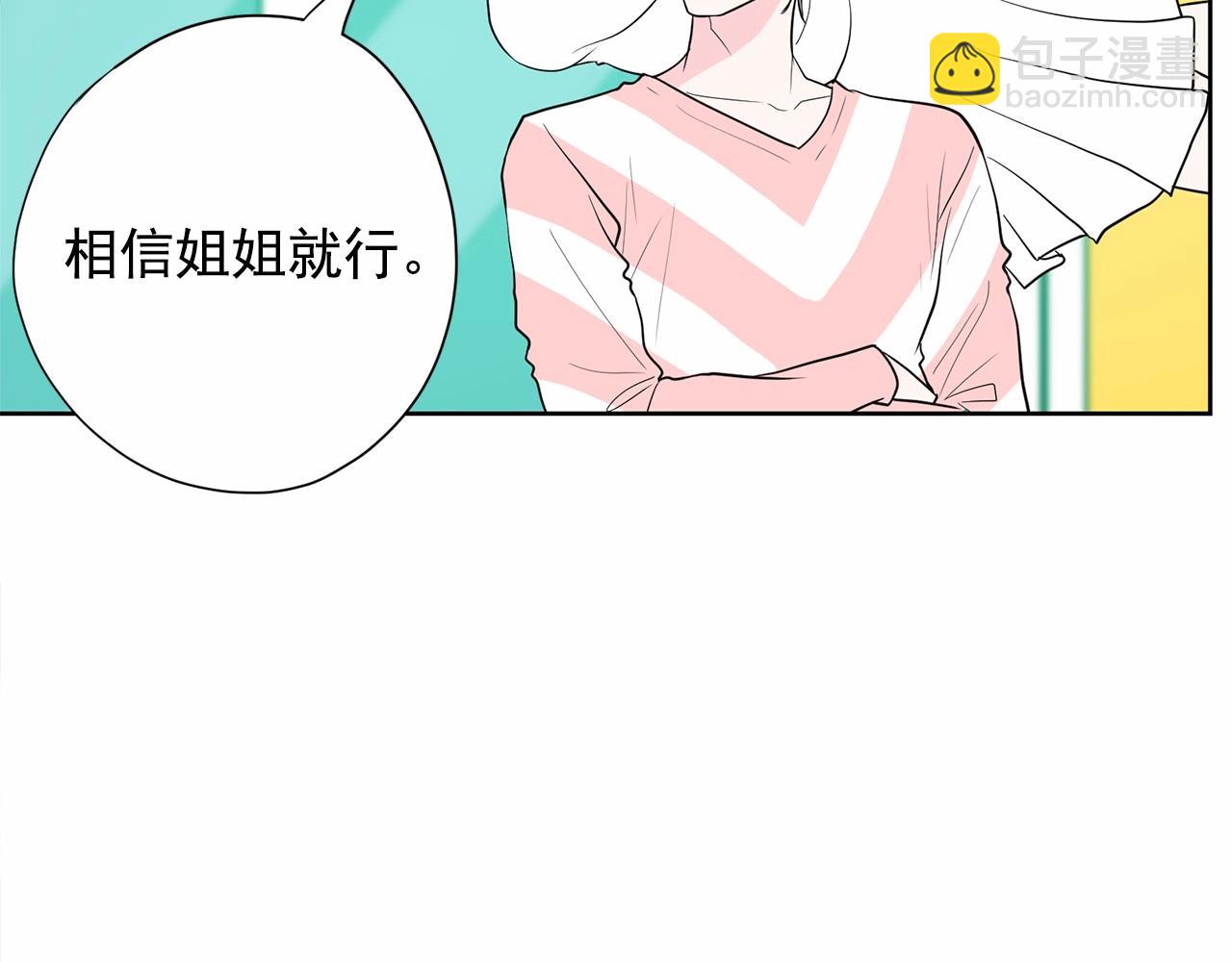 《恶女经纪人》第32话 特大新闻事件！ 第12页
