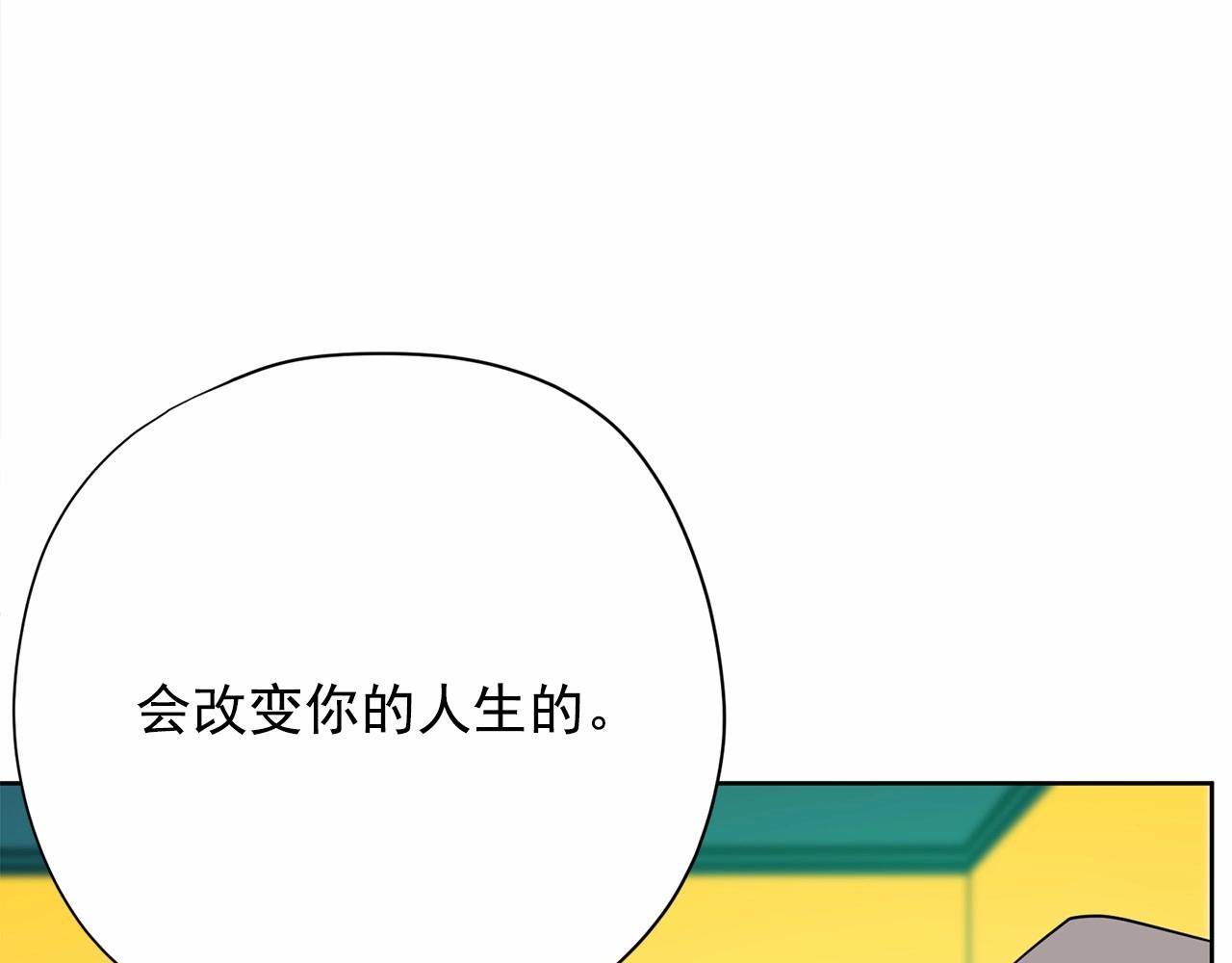 《恶女经纪人》第32话 特大新闻事件！ 第13页