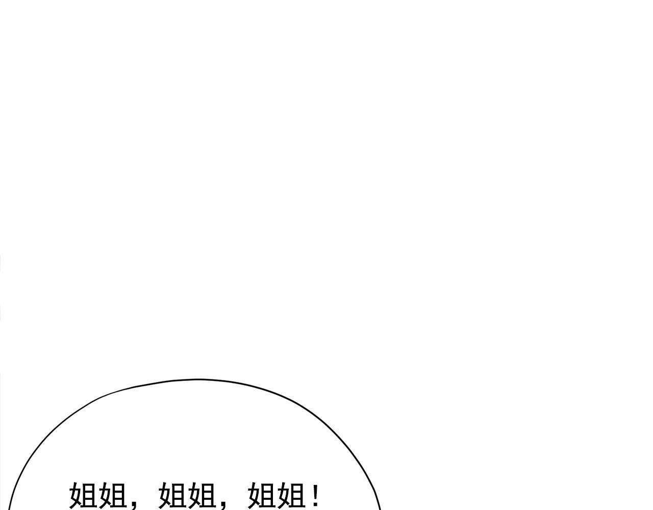 《恶女经纪人》第32话 特大新闻事件！ 第17页