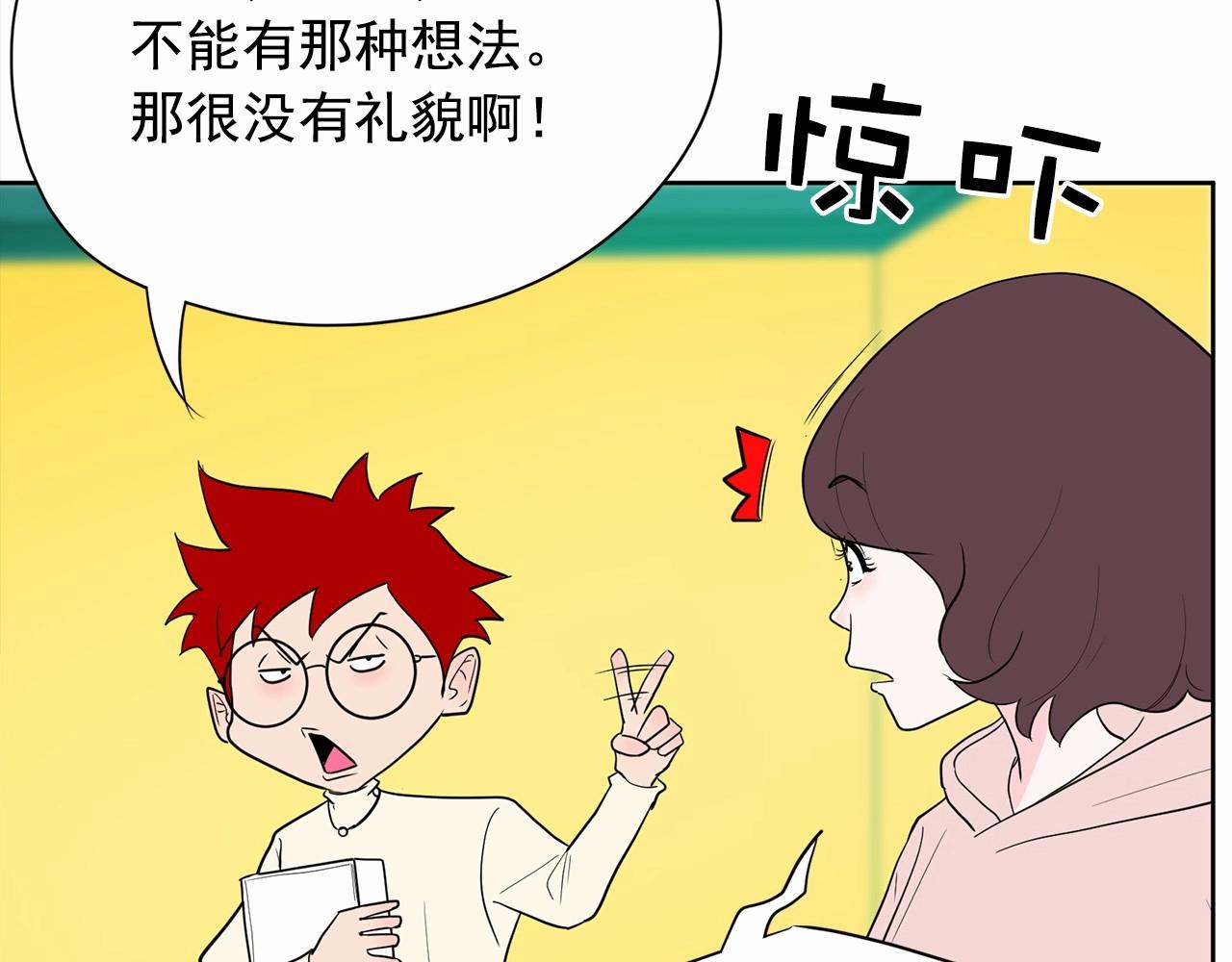 《恶女经纪人》第32话 特大新闻事件！ 第18页