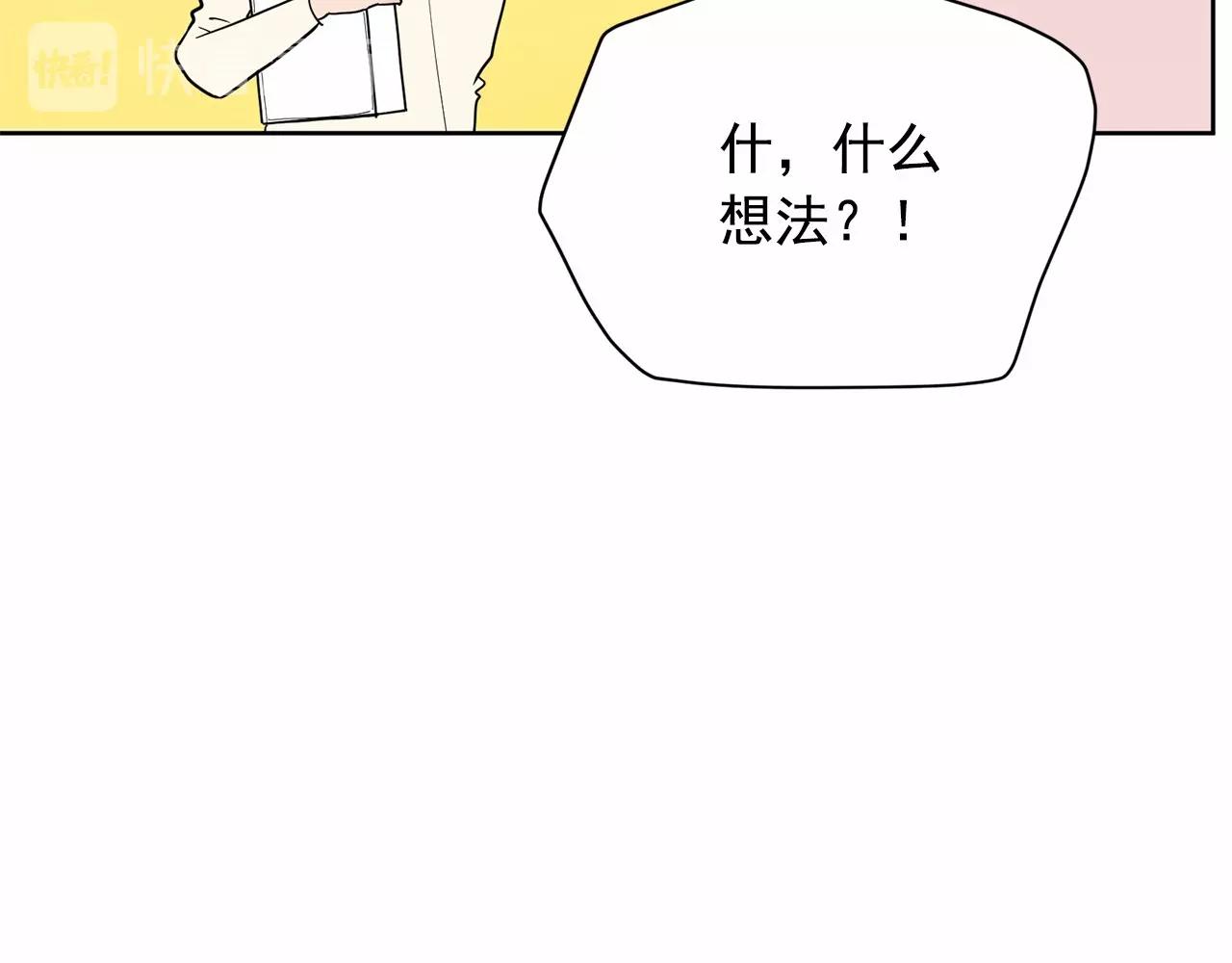 《恶女经纪人》第32话 特大新闻事件！ 第19页