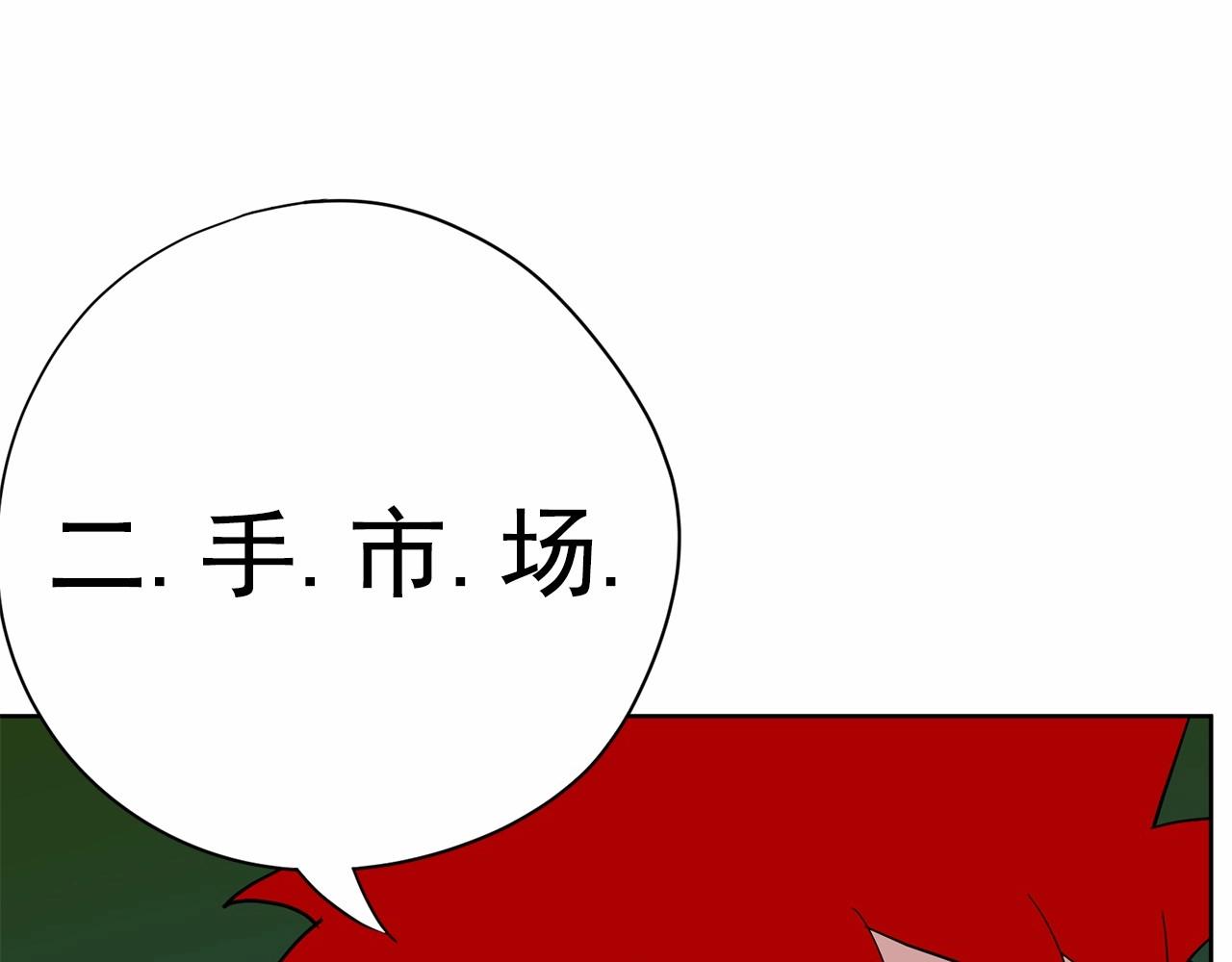 《恶女经纪人》第32话 特大新闻事件！ 第20页