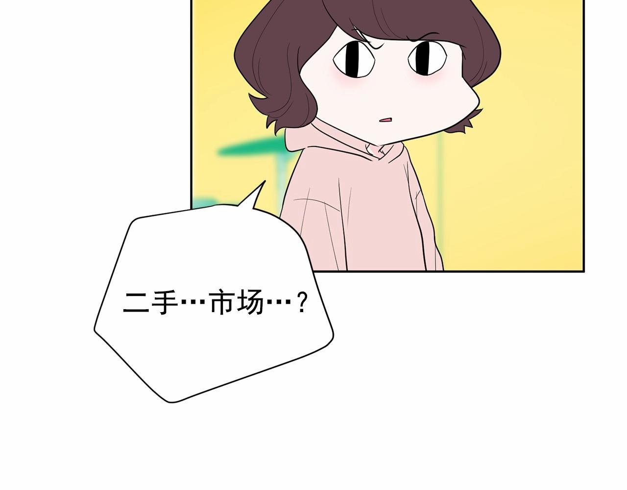 《恶女经纪人》第32话 特大新闻事件！ 第24页