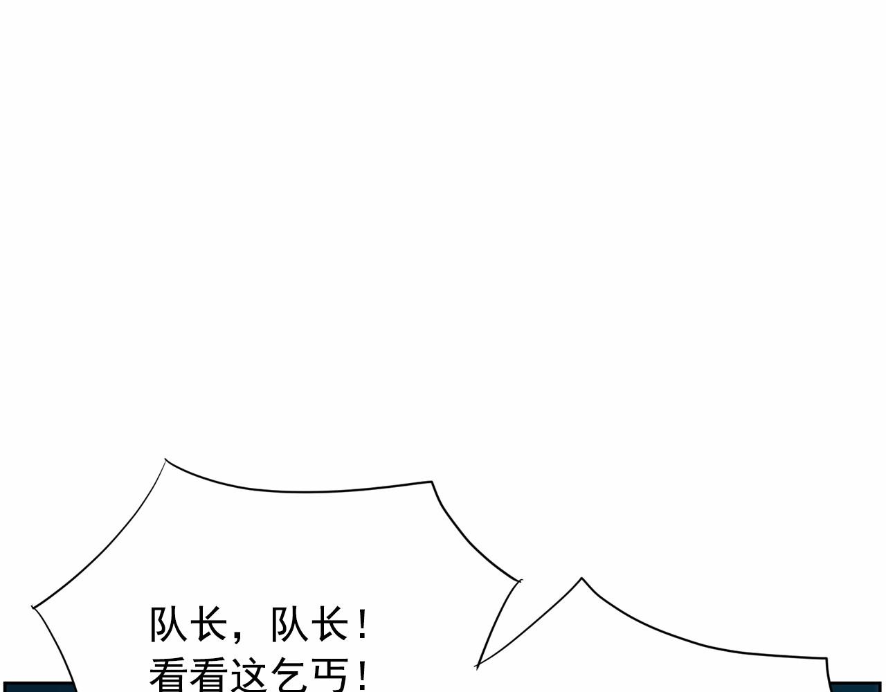 《恶女经纪人》第32话 特大新闻事件！ 第25页