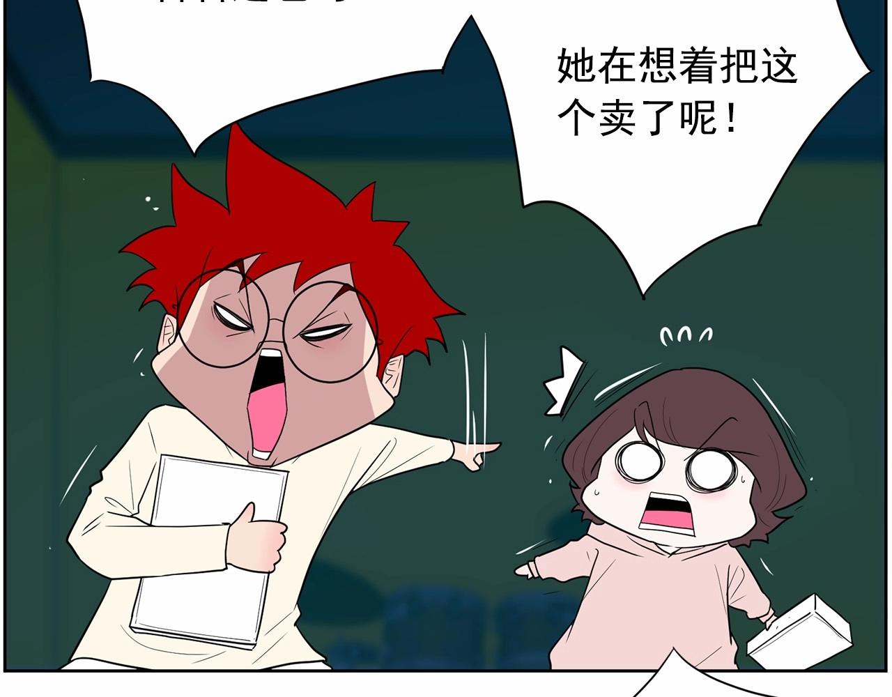 《恶女经纪人》第32话 特大新闻事件！ 第26页