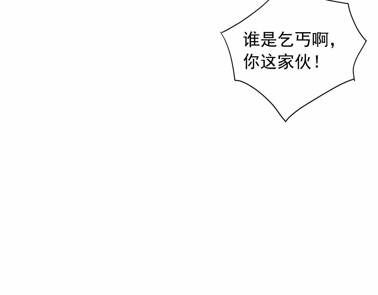 《恶女经纪人》第32话 特大新闻事件！ 第27页
