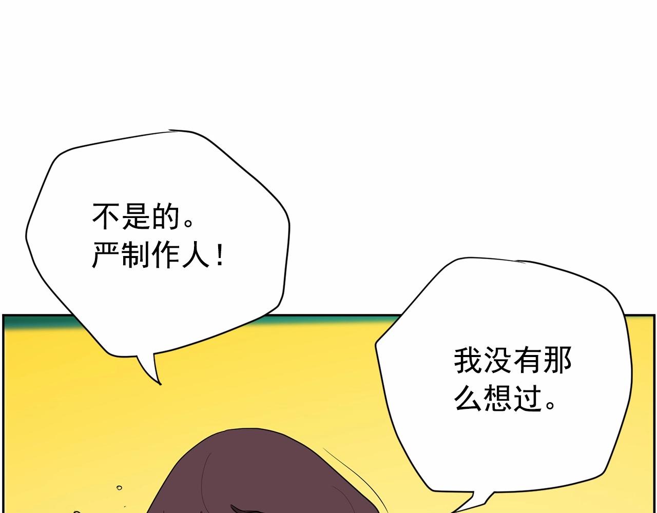 《恶女经纪人》第32话 特大新闻事件！ 第28页