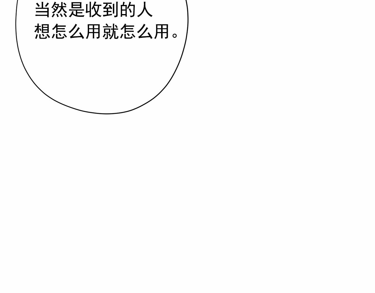 《恶女经纪人》第32话 特大新闻事件！ 第32页
