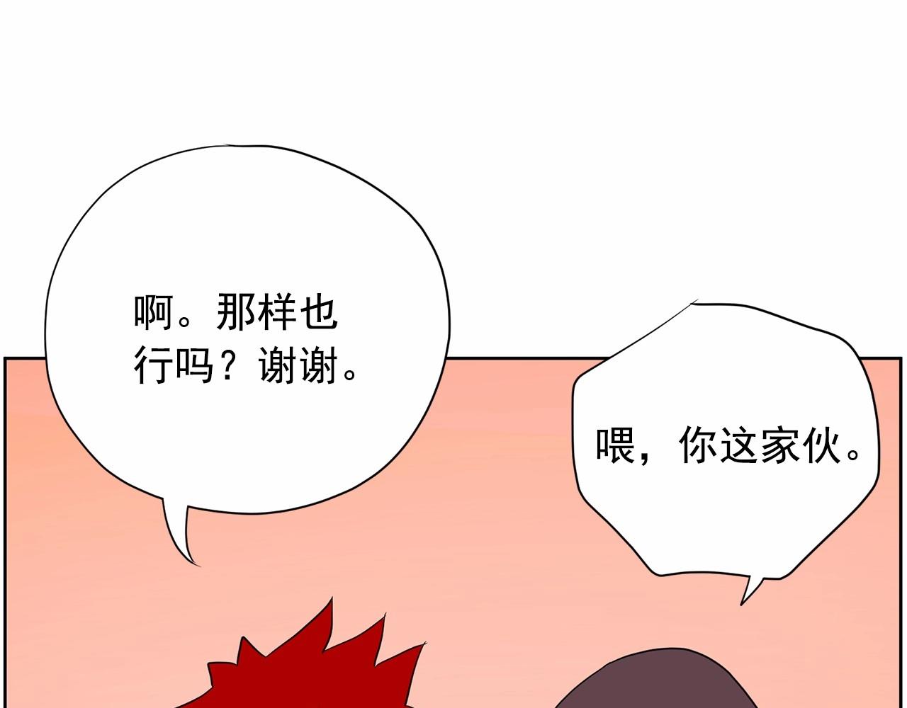 《恶女经纪人》第32话 特大新闻事件！ 第34页