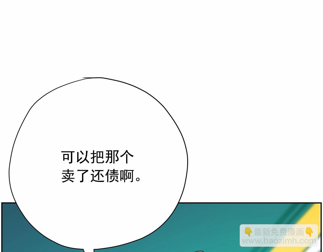 《恶女经纪人》第32话 特大新闻事件！ 第36页