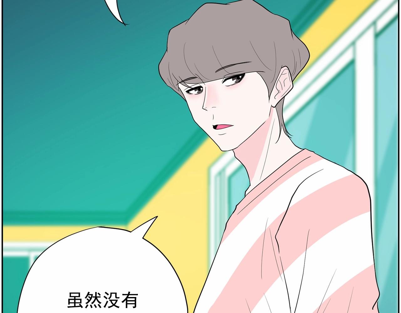 《恶女经纪人》第32话 特大新闻事件！ 第37页