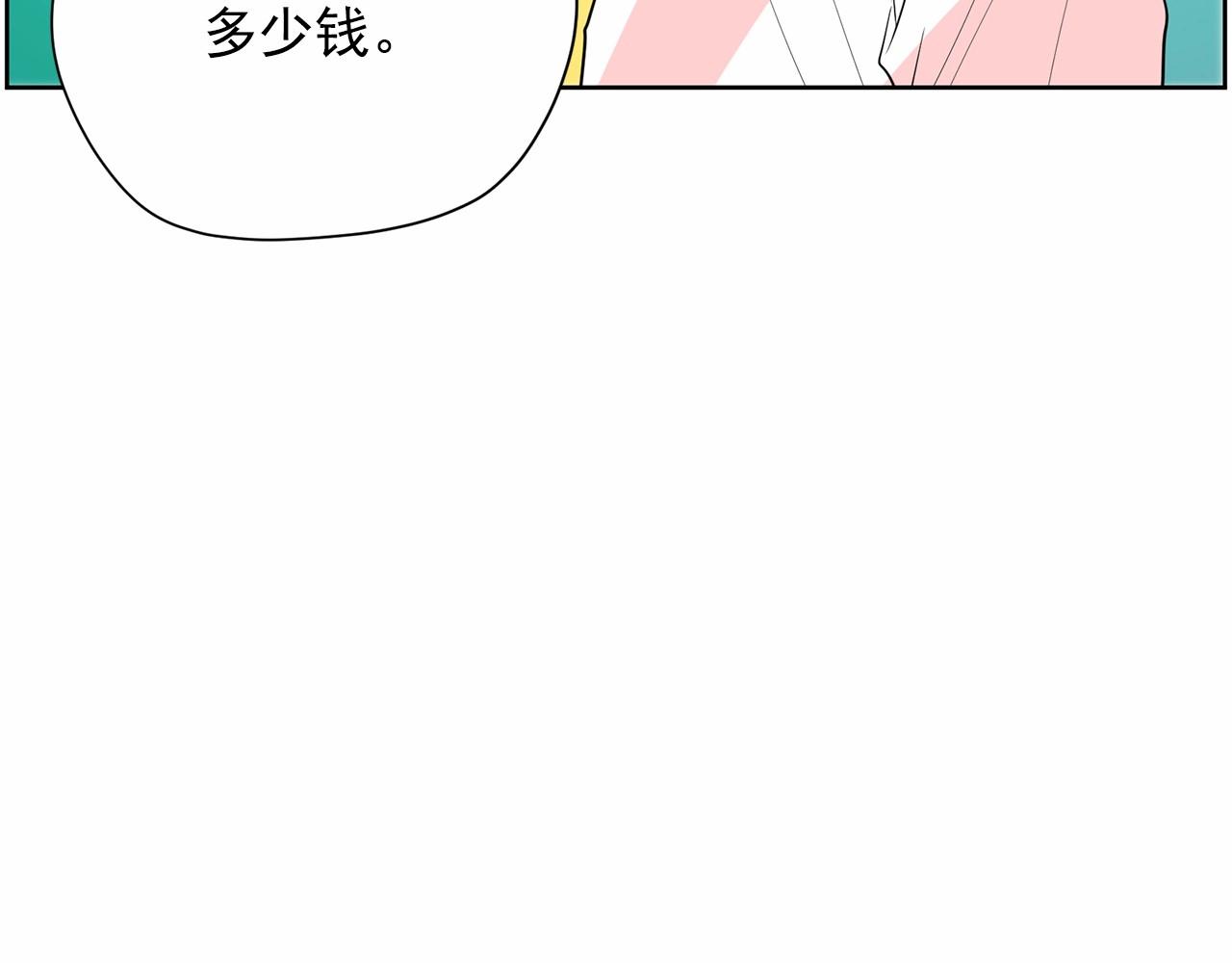 《恶女经纪人》第32话 特大新闻事件！ 第38页