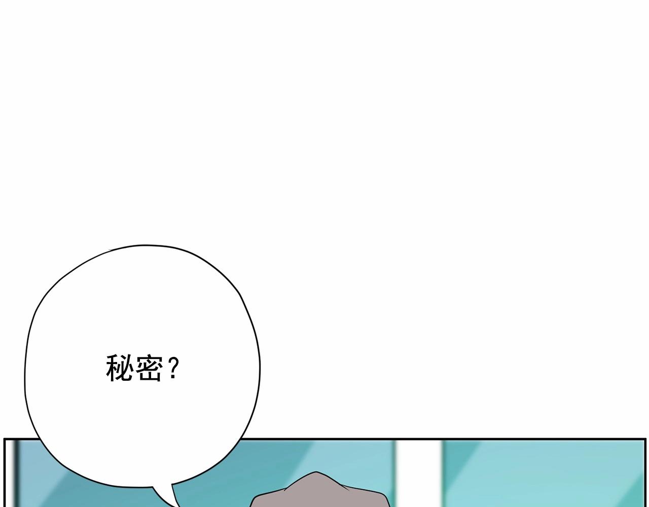 《恶女经纪人》第32话 特大新闻事件！ 第45页