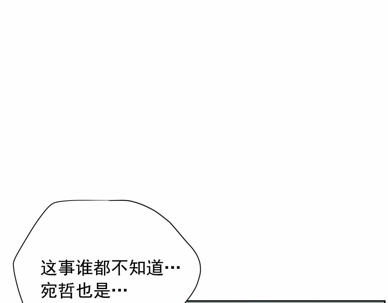 《恶女经纪人》第32话 特大新闻事件！ 第47页