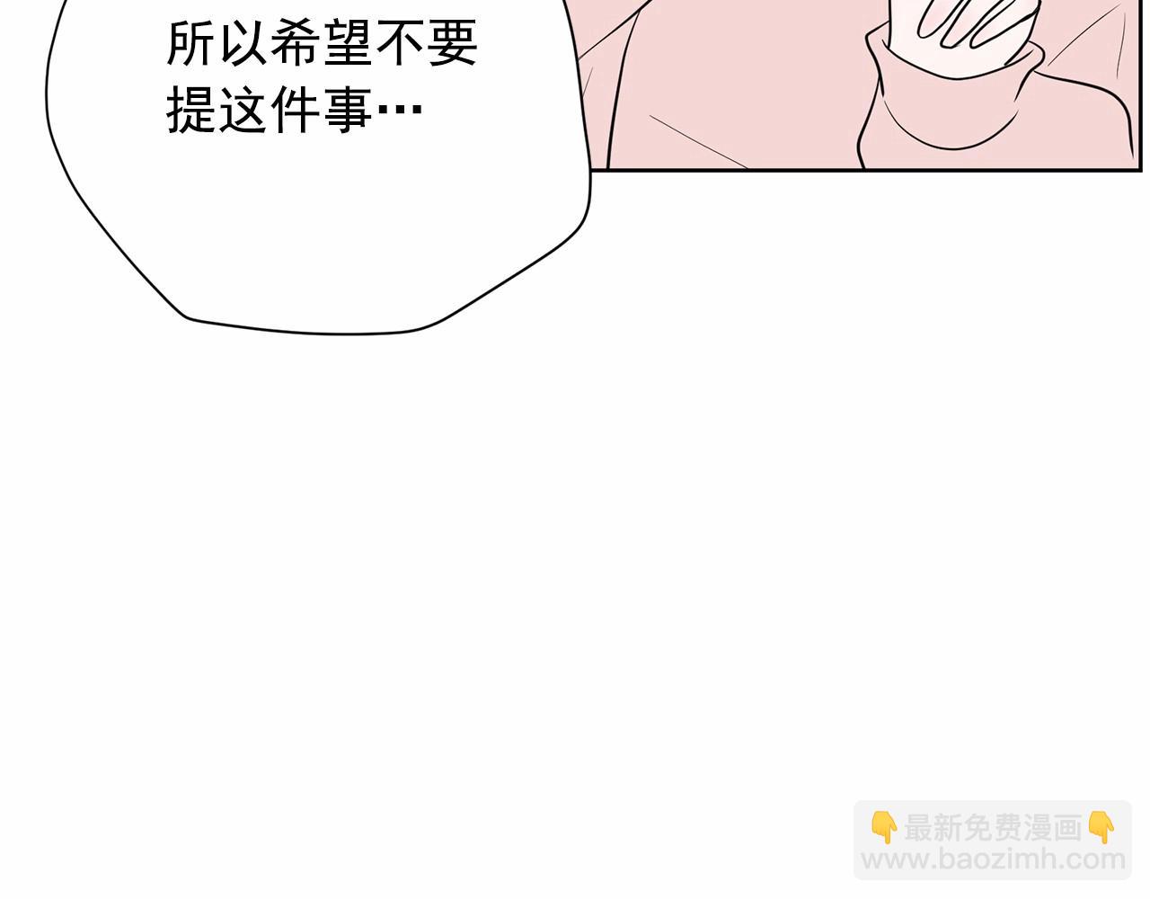 《恶女经纪人》第32话 特大新闻事件！ 第49页