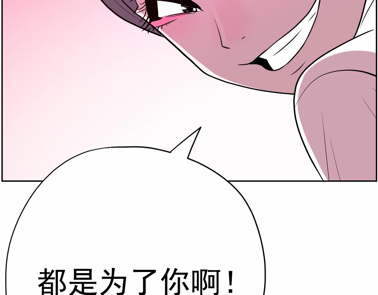 《恶女经纪人》第32话 特大新闻事件！ 第4页