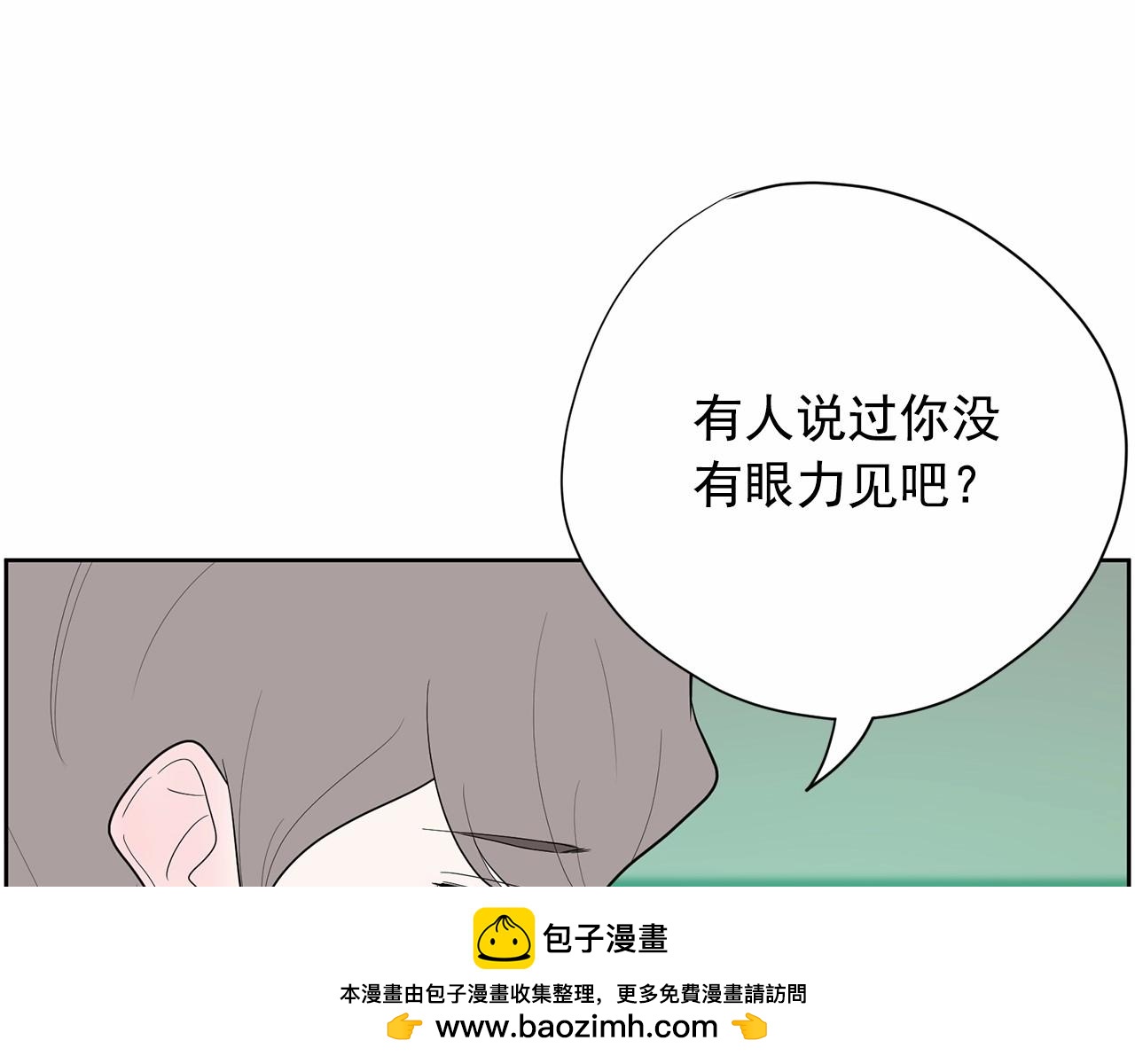 《恶女经纪人》第32话 特大新闻事件！ 第50页