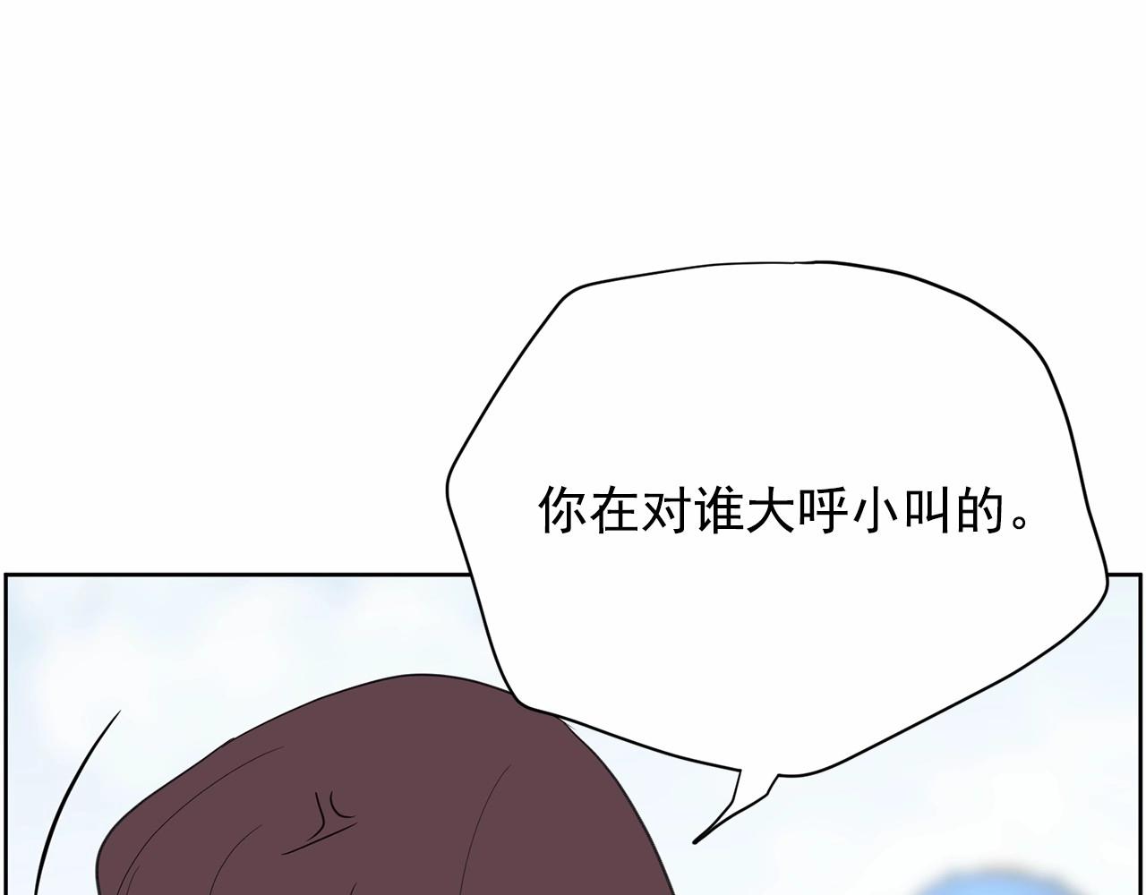 《恶女经纪人》第35话 你跟踪我？ 第11页