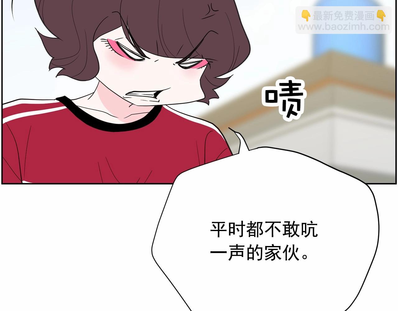 《恶女经纪人》第35话 你跟踪我？ 第12页