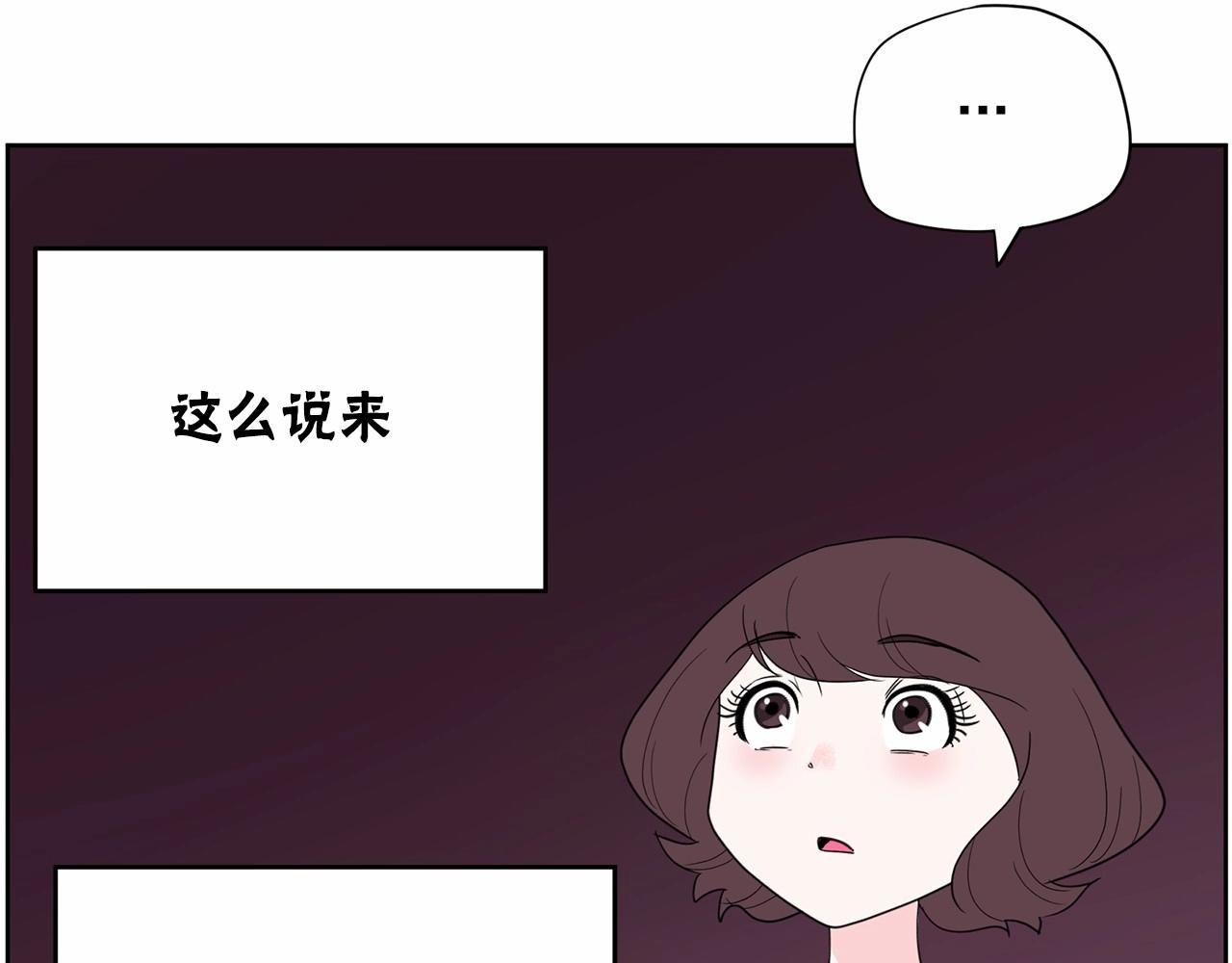 《恶女经纪人》第35话 你跟踪我？ 第14页