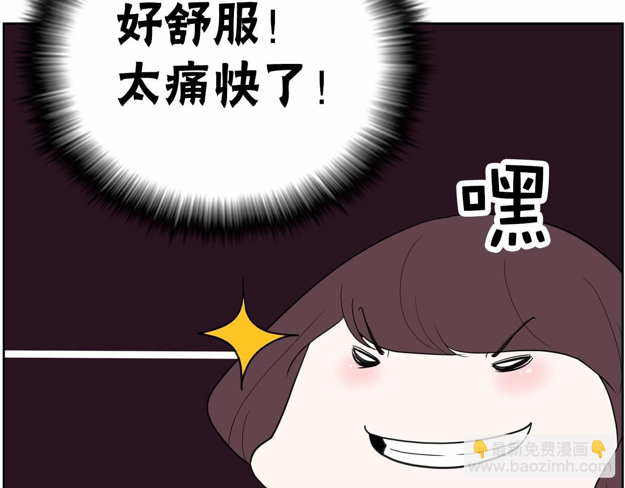 《恶女经纪人》第35话 你跟踪我？ 第16页