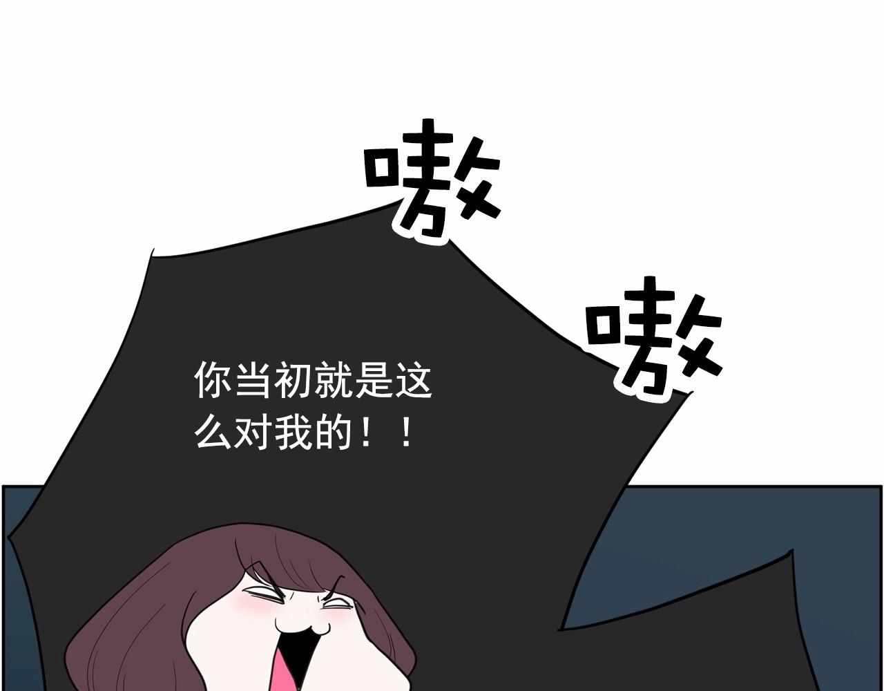 《恶女经纪人》第35话 你跟踪我？ 第18页