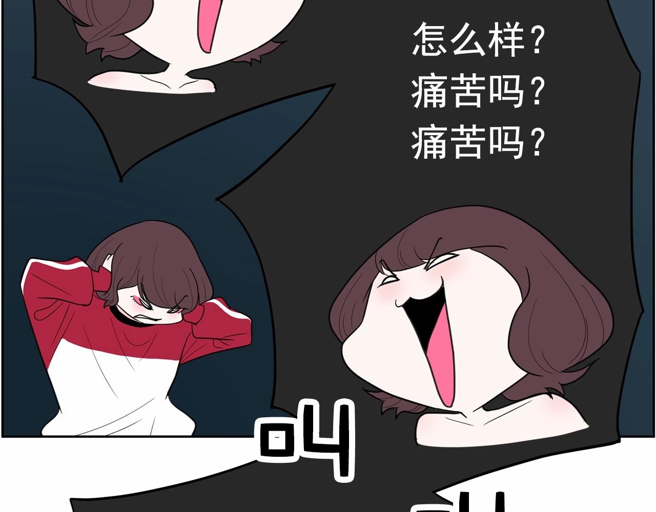 《恶女经纪人》第35话 你跟踪我？ 第19页