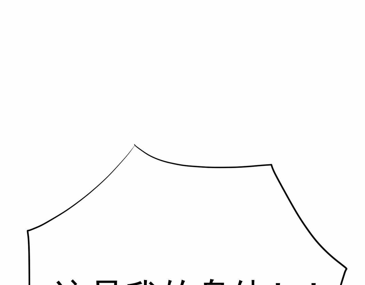 《恶女经纪人》第35话 你跟踪我？ 第1页