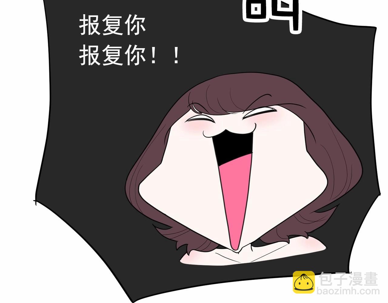 《恶女经纪人》第35话 你跟踪我？ 第20页