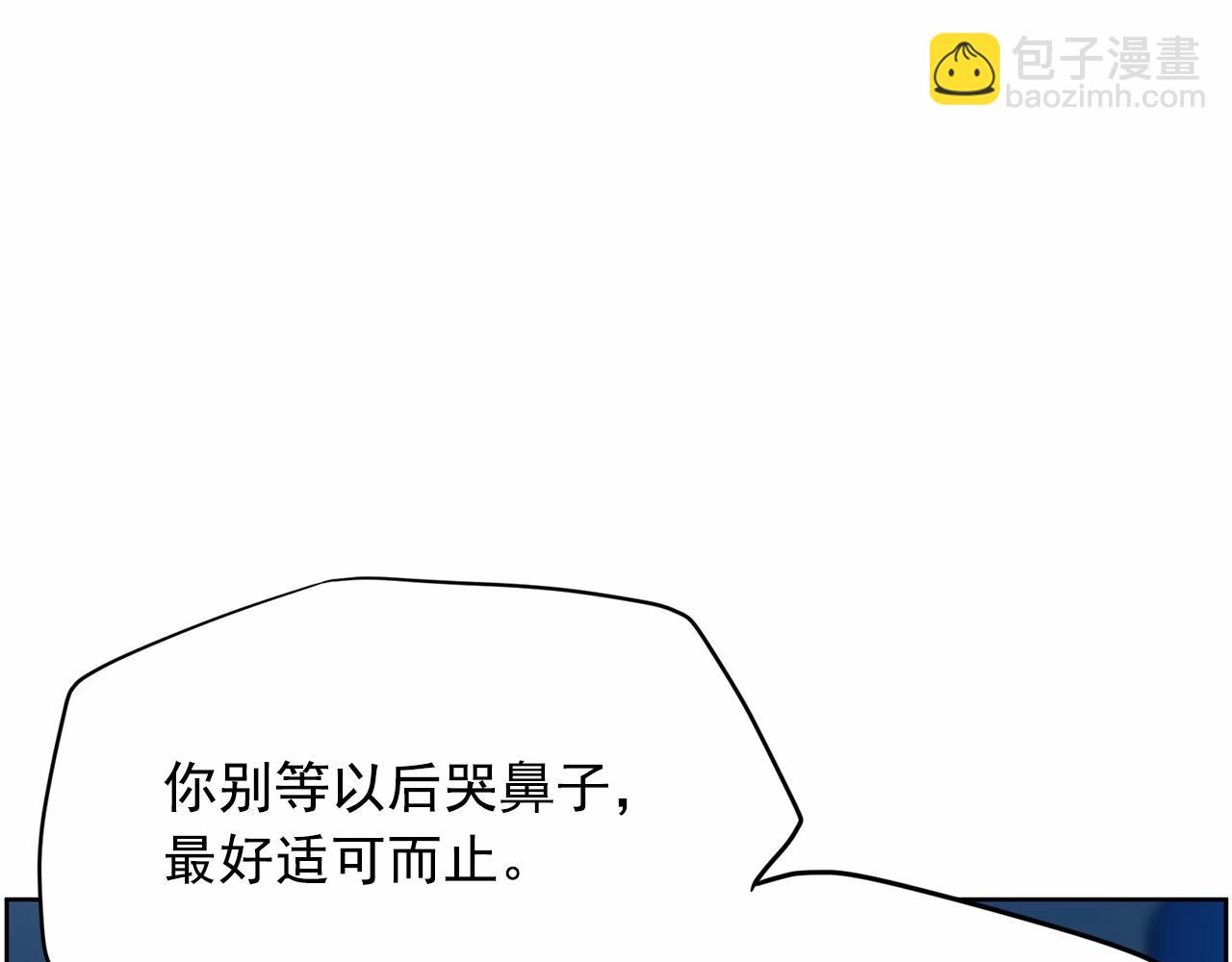 《恶女经纪人》第35话 你跟踪我？ 第22页