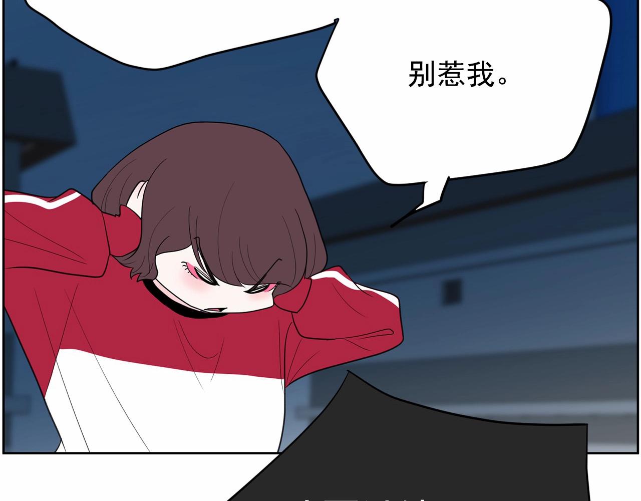 《恶女经纪人》第35话 你跟踪我？ 第23页