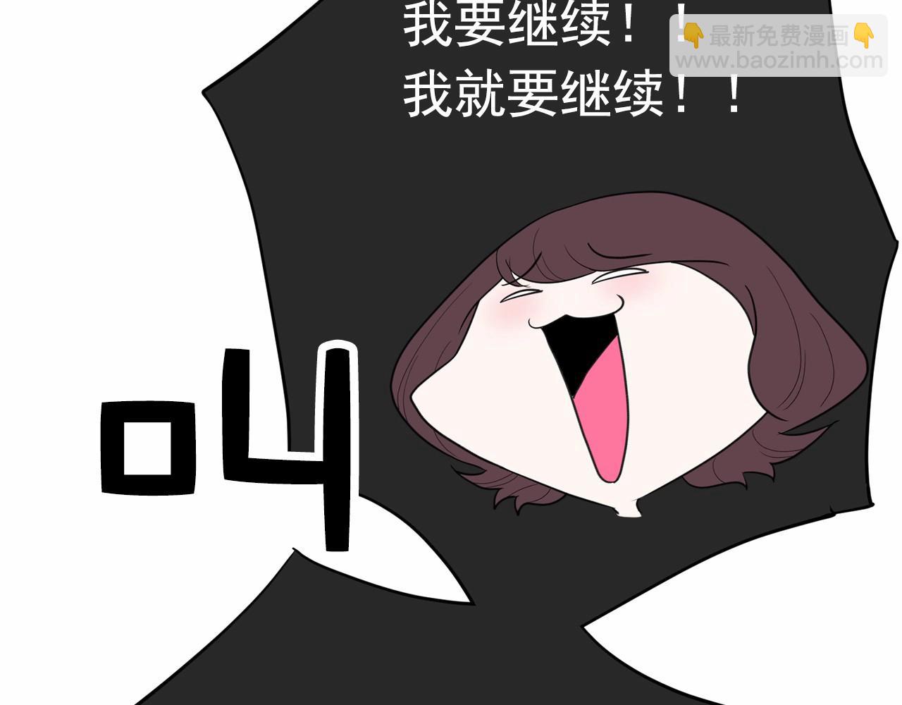 《恶女经纪人》第35话 你跟踪我？ 第24页