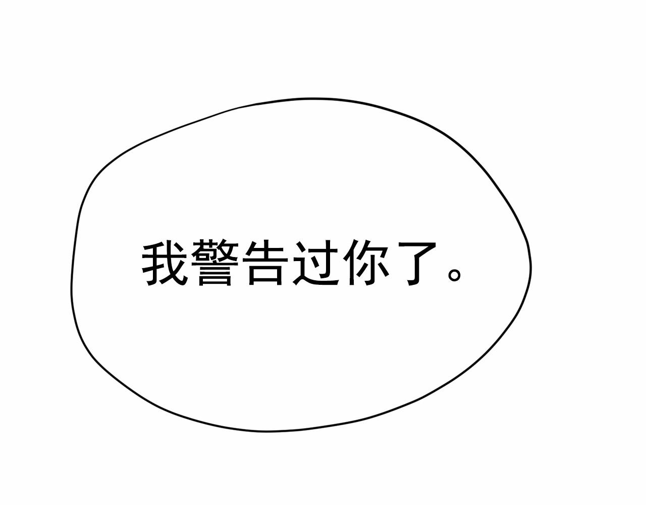 《恶女经纪人》第35话 你跟踪我？ 第27页