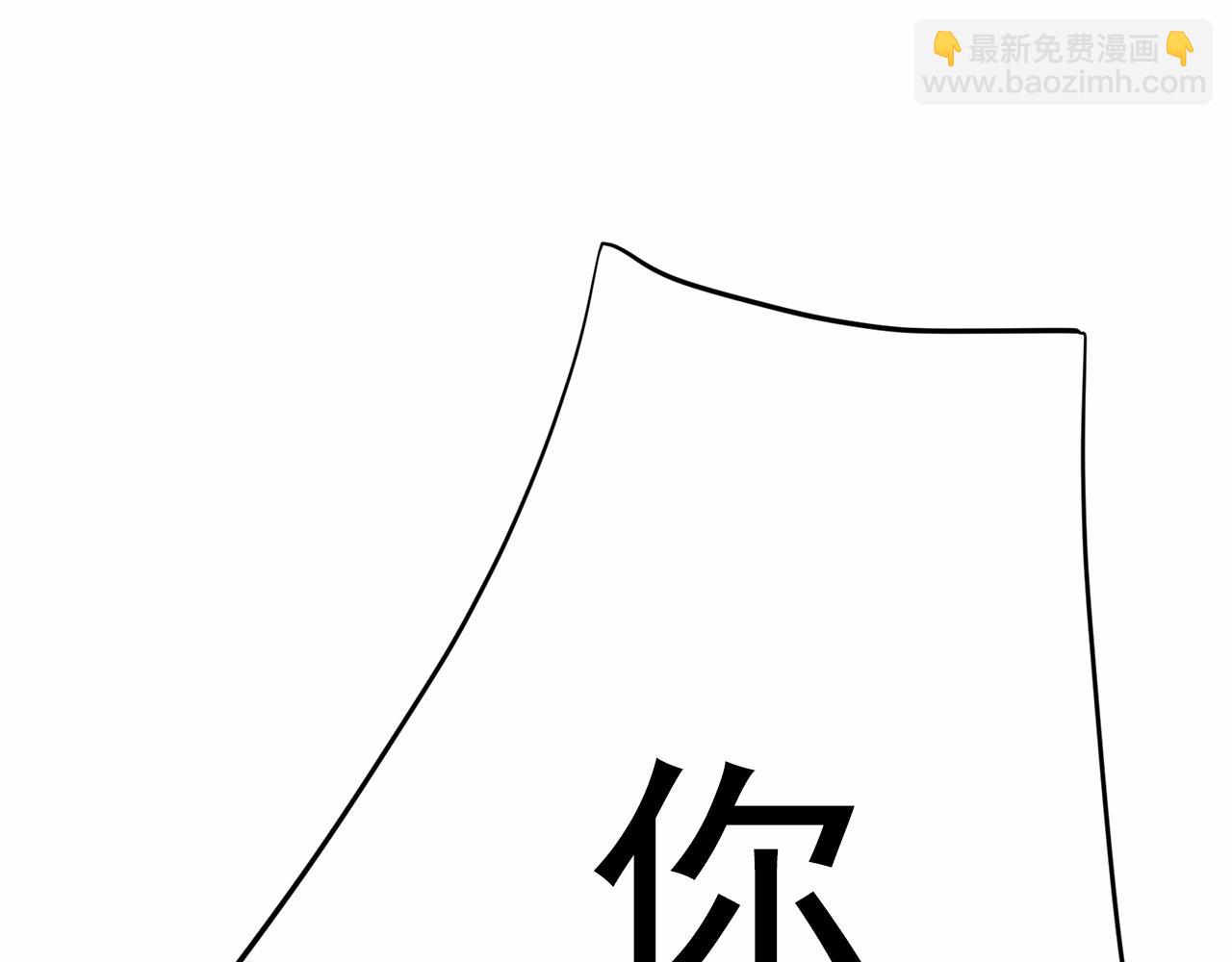 《恶女经纪人》第35话 你跟踪我？ 第29页