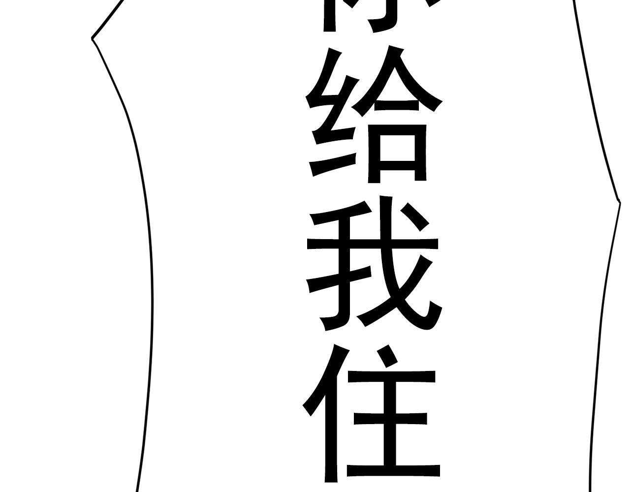 《恶女经纪人》第35话 你跟踪我？ 第30页