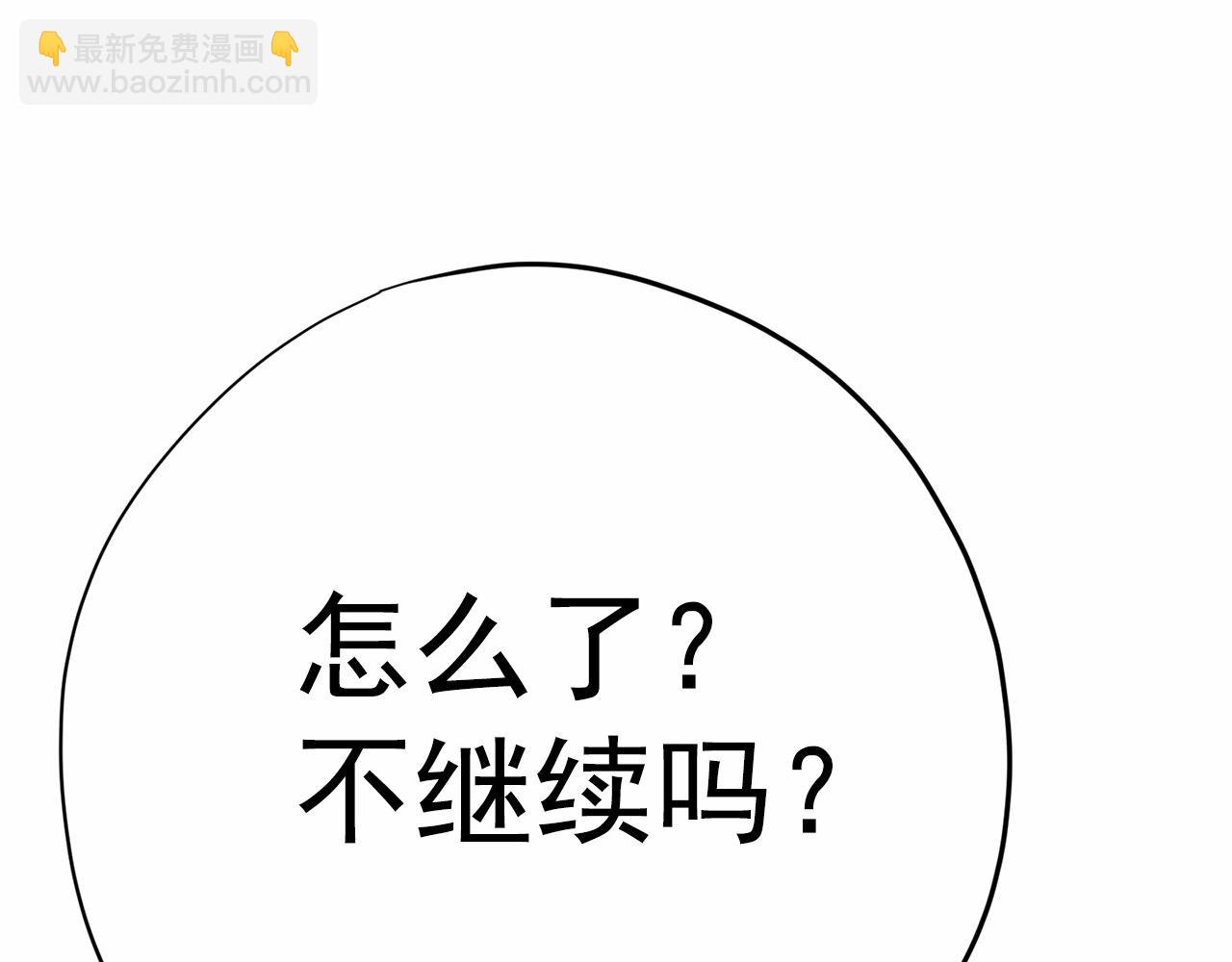 《恶女经纪人》第35话 你跟踪我？ 第48页