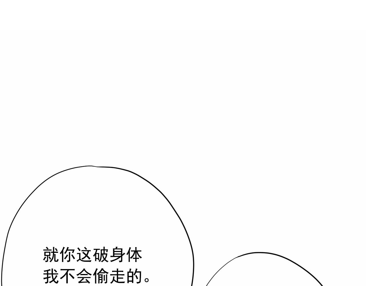《恶女经纪人》第35话 你跟踪我？ 第7页