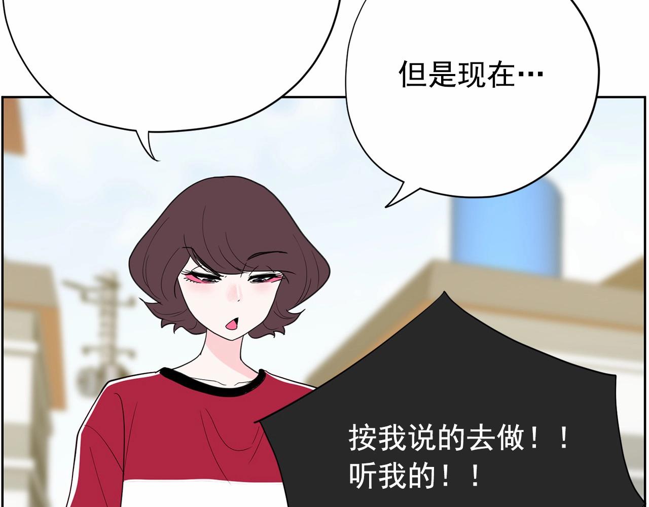 《恶女经纪人》第35话 你跟踪我？ 第8页