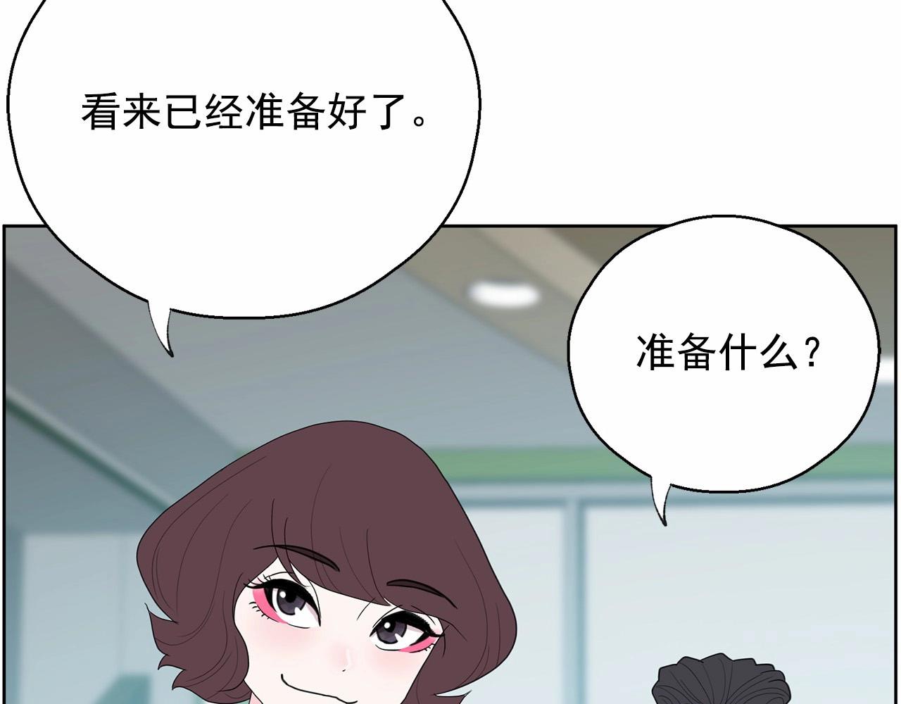 《恶女经纪人》第34话 一定要找到他！ 第11页