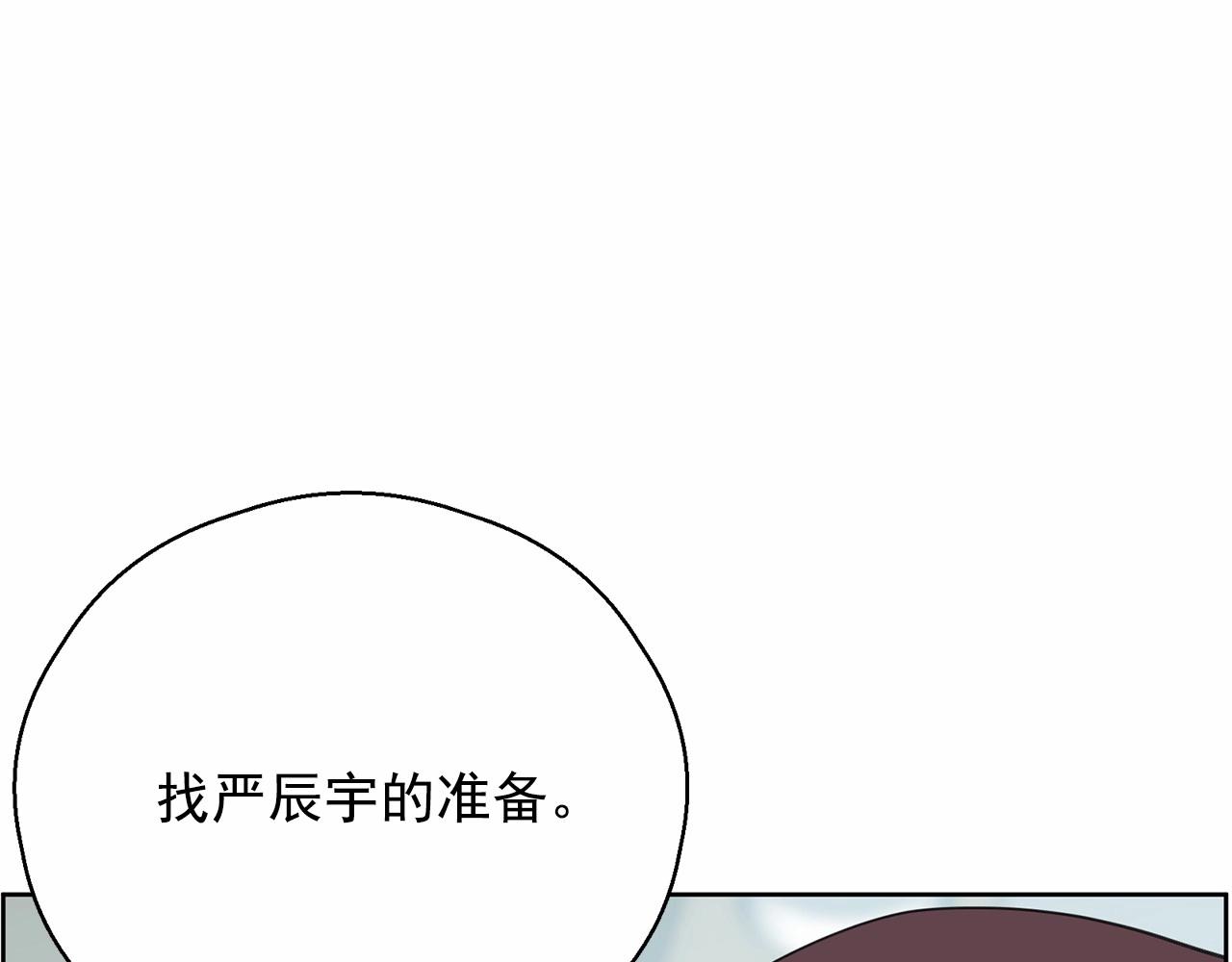 《恶女经纪人》第34话 一定要找到他！ 第14页