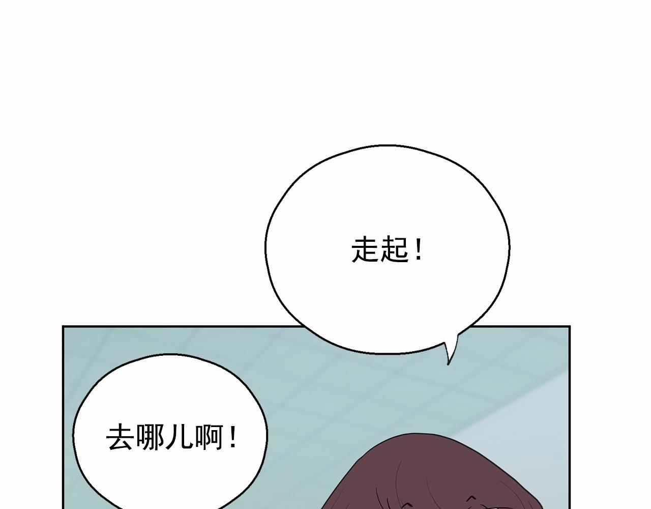 《恶女经纪人》第34话 一定要找到他！ 第17页
