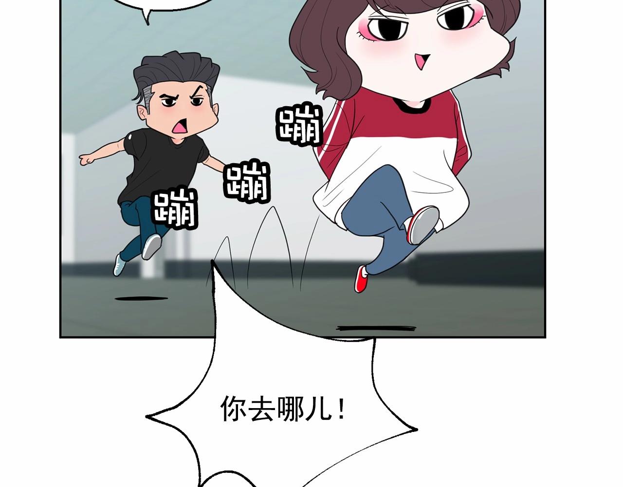 《恶女经纪人》第34话 一定要找到他！ 第18页