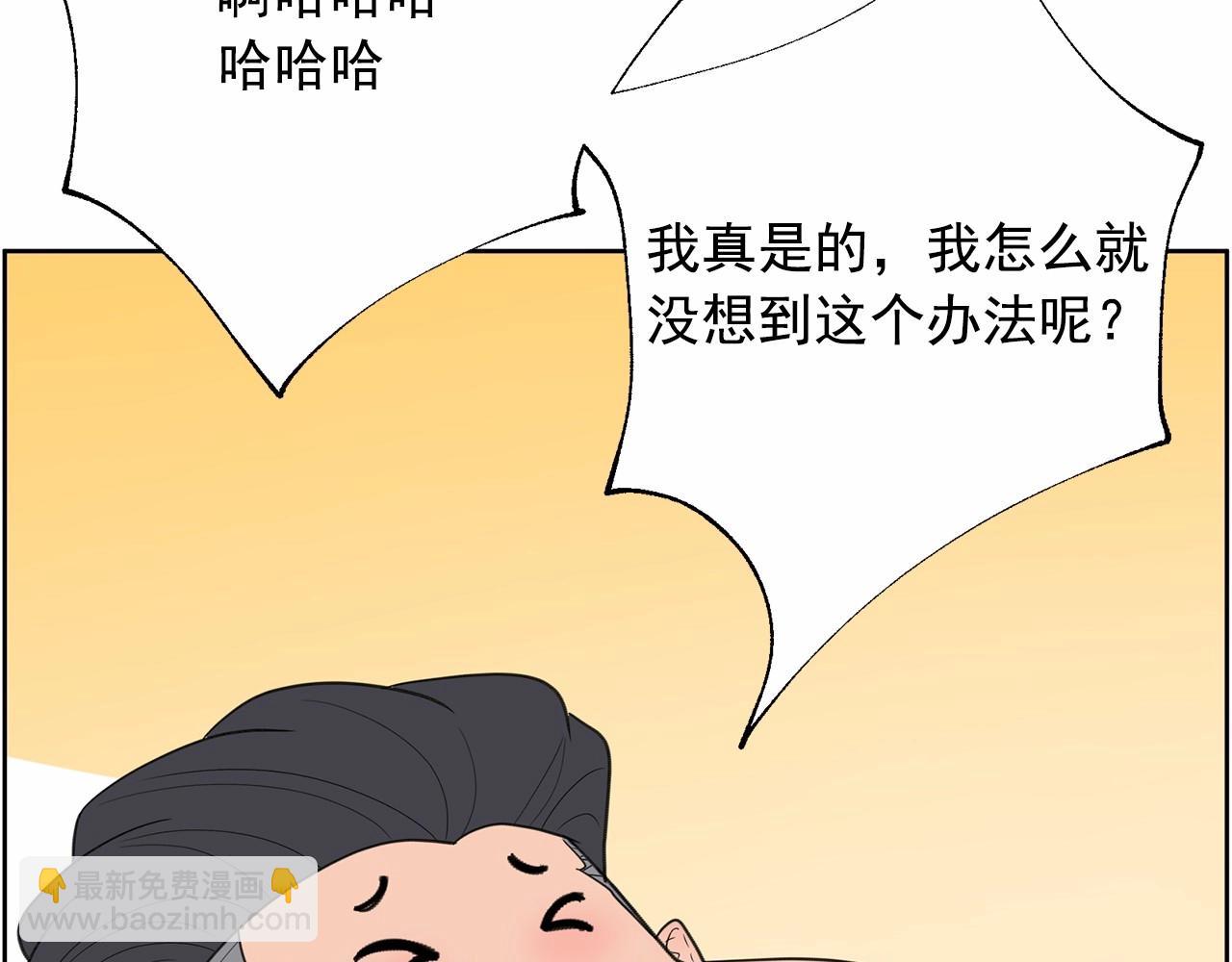 《恶女经纪人》第34话 一定要找到他！ 第27页